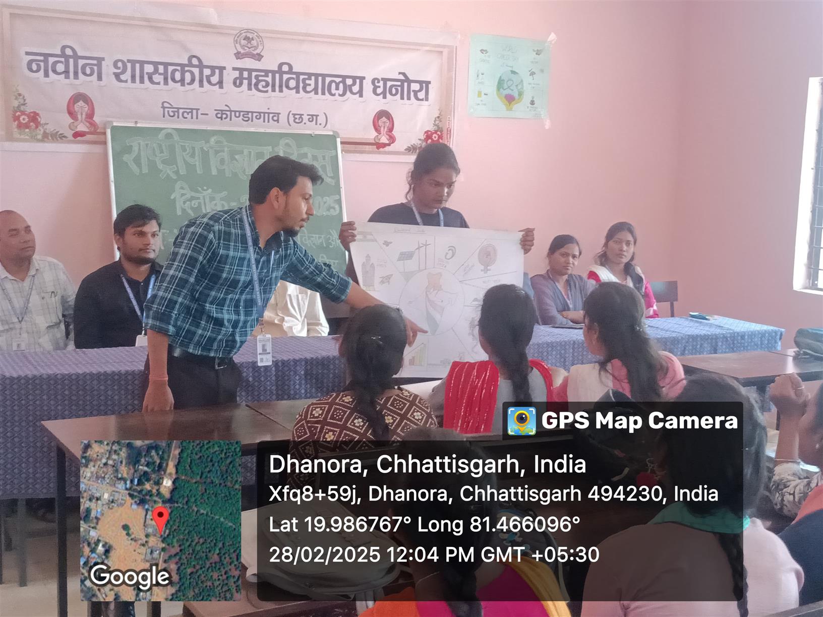 राष्ट्रीय विज्ञान दिवस,2025