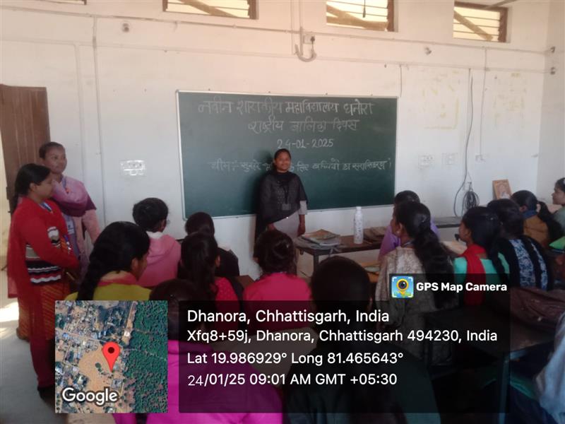 बालिका दिवस