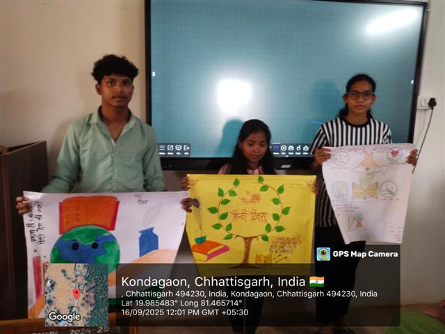 हिन्दी दिवस 