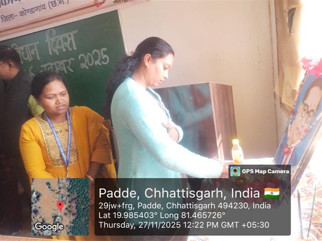 संविधान दिवस 