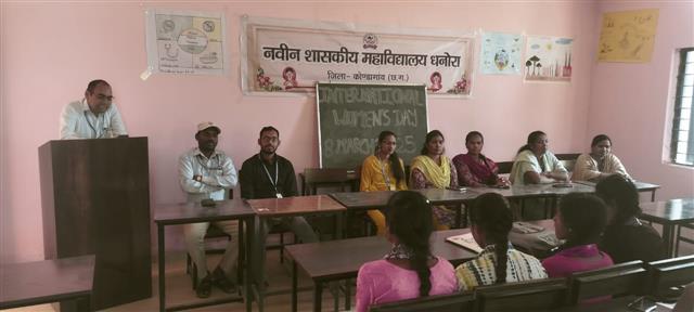 अन्तर्राष्ट्रीय महिला दिवस