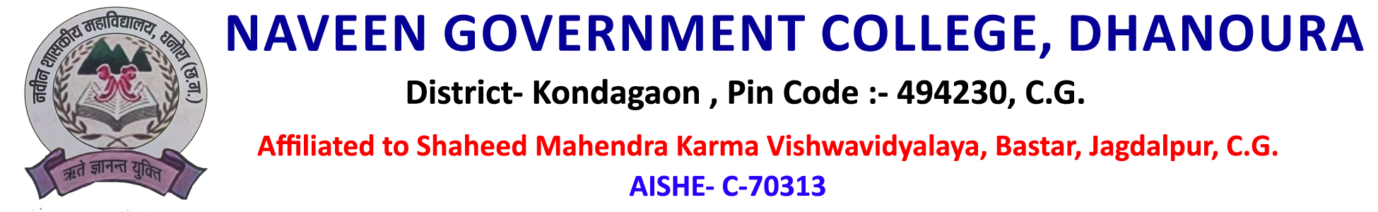 Naveen Govt. College Dhanoura, District- Kondagaon (C.G.) | नवीन शासकीय महाविद्यालय, धनोरा, जिला:- कोंडागांव (छ.ग.) Logo